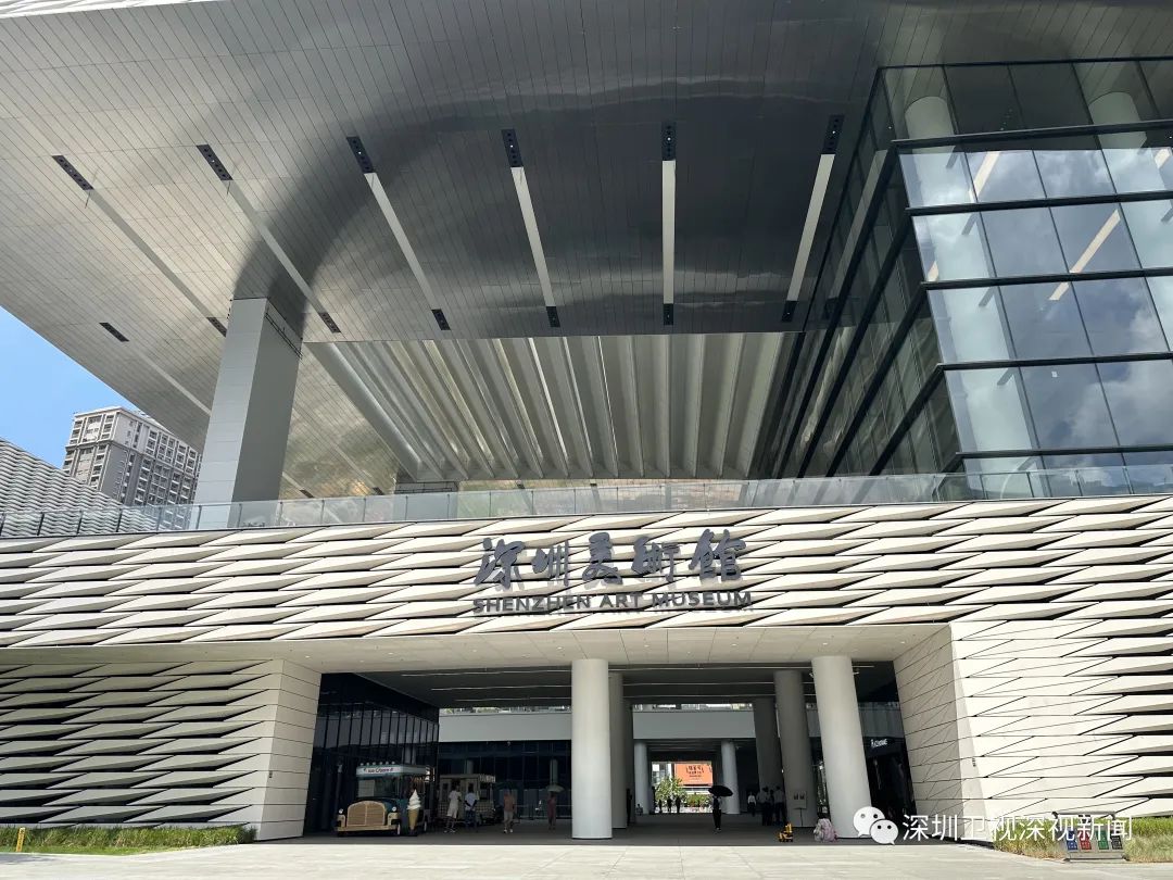 深圳图书馆北馆深圳美术馆新馆试运行