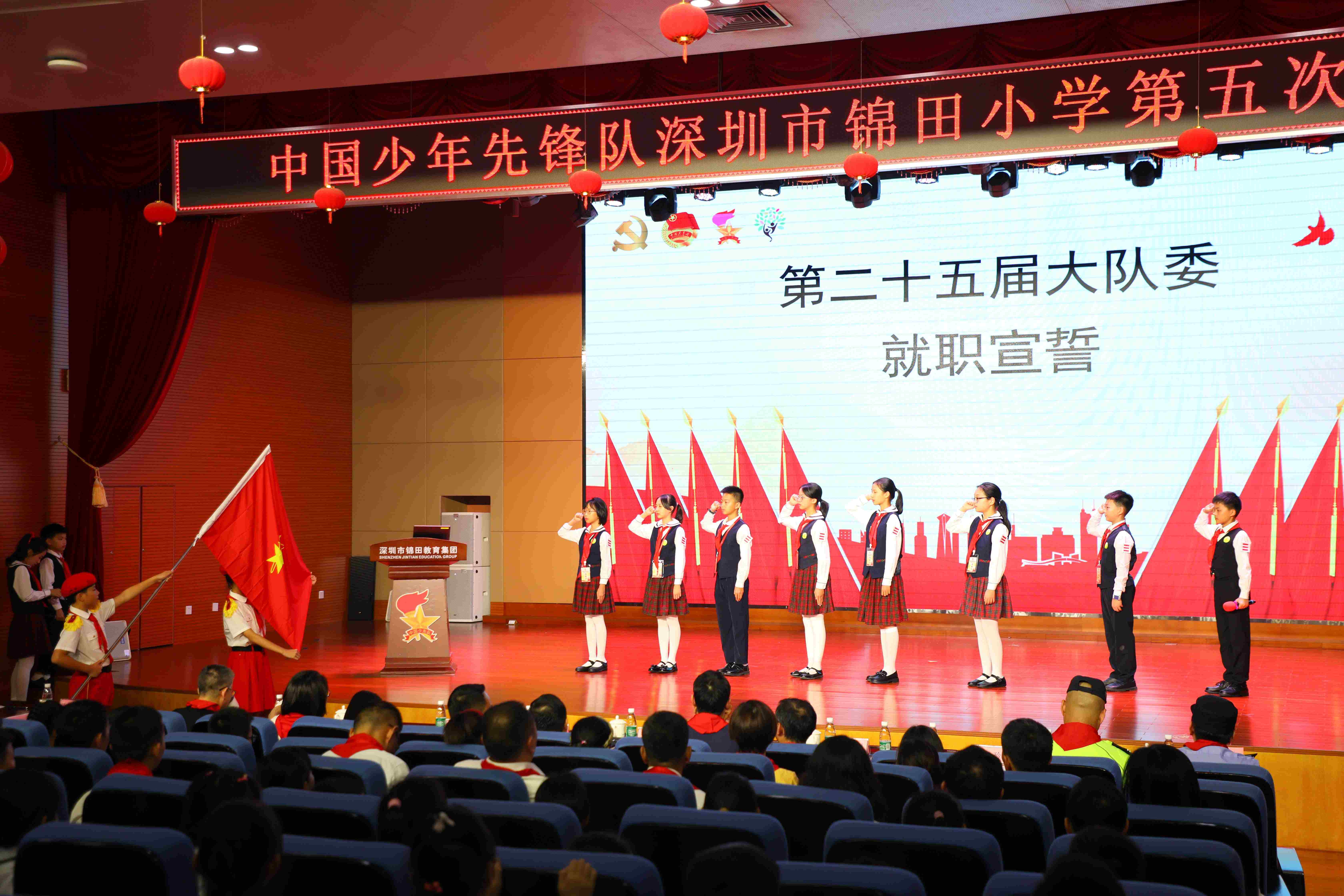 做新时代好少年中国少年先锋队锦田小学第五次代表大会召开