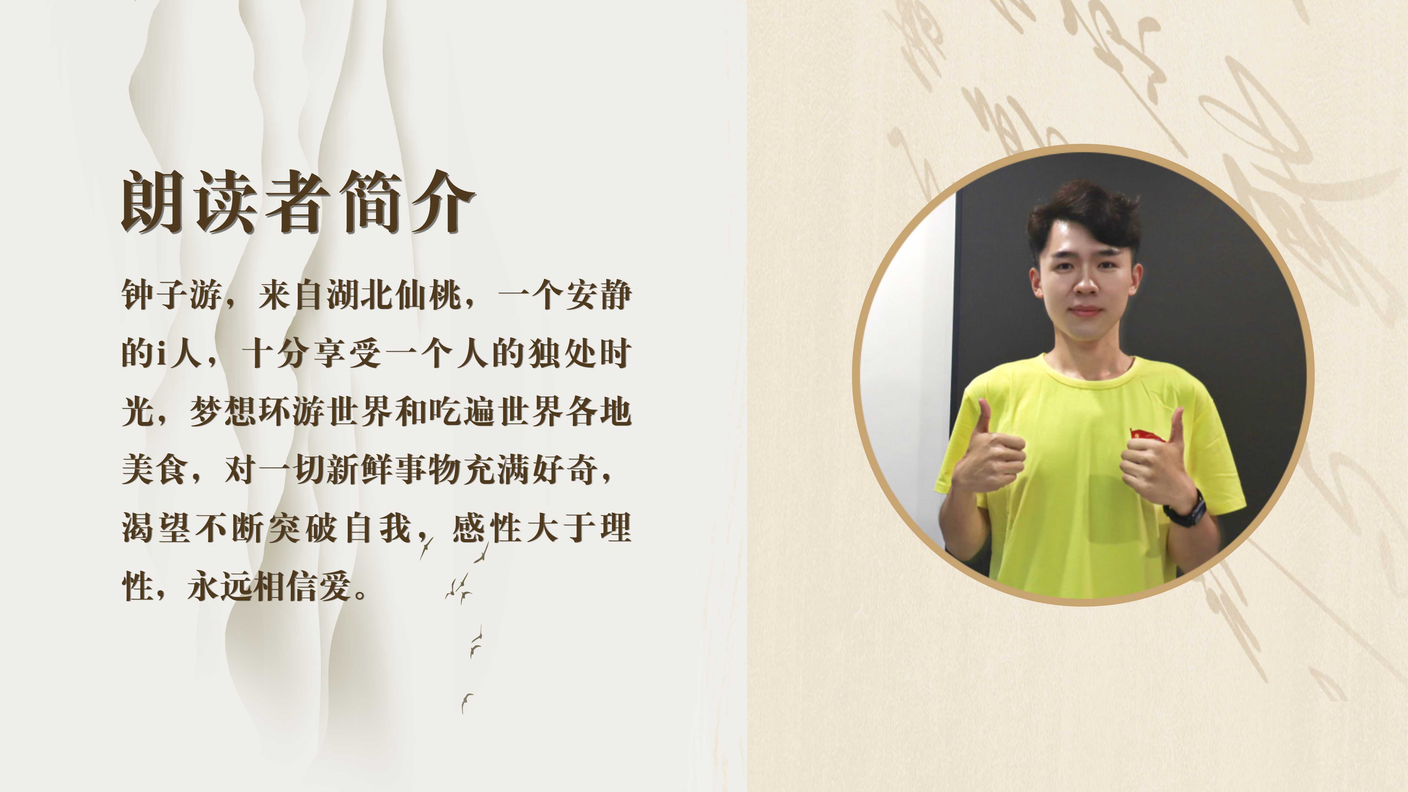 寻找最美朗读者入围作品展播把我想爱的人爱完