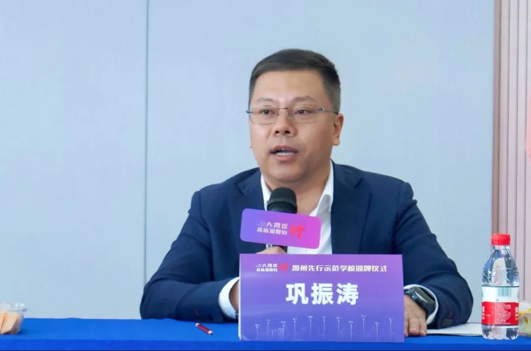 王晶晶,惠州大亚湾区外语实验学校总校长洪佩珊作为惠州学校代表发言