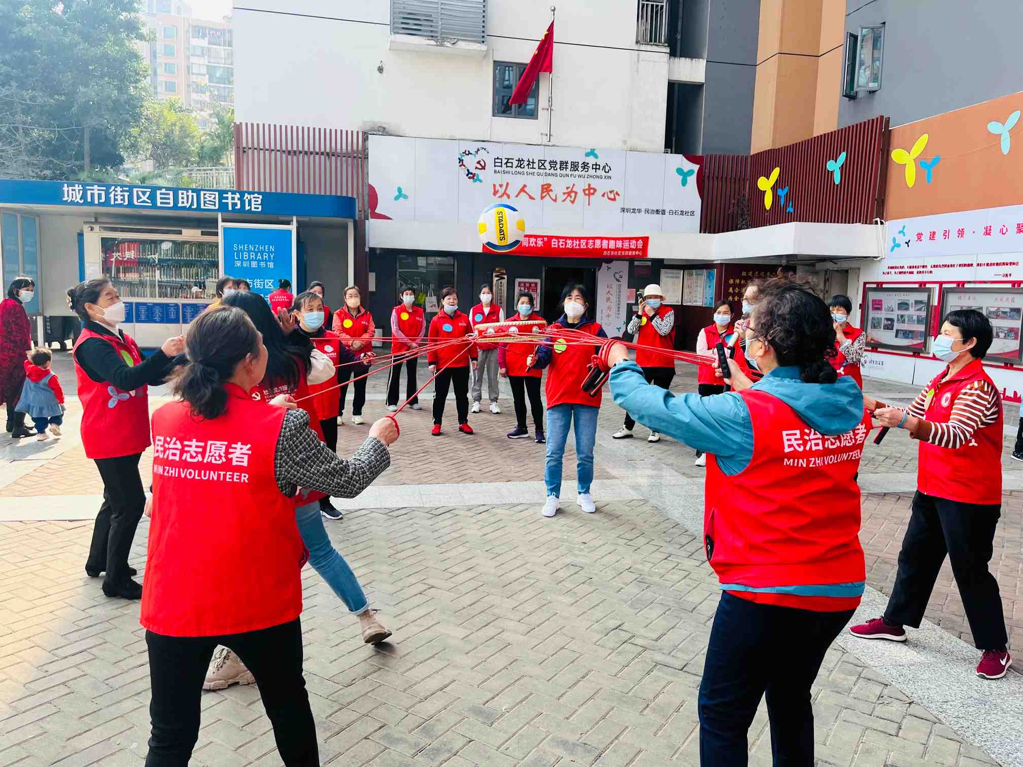 义起来同欢乐白石龙社区志愿者趣味运动会