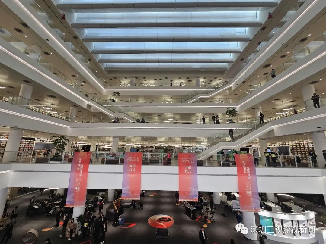 藏书量800万册深圳图书馆北馆正式开馆