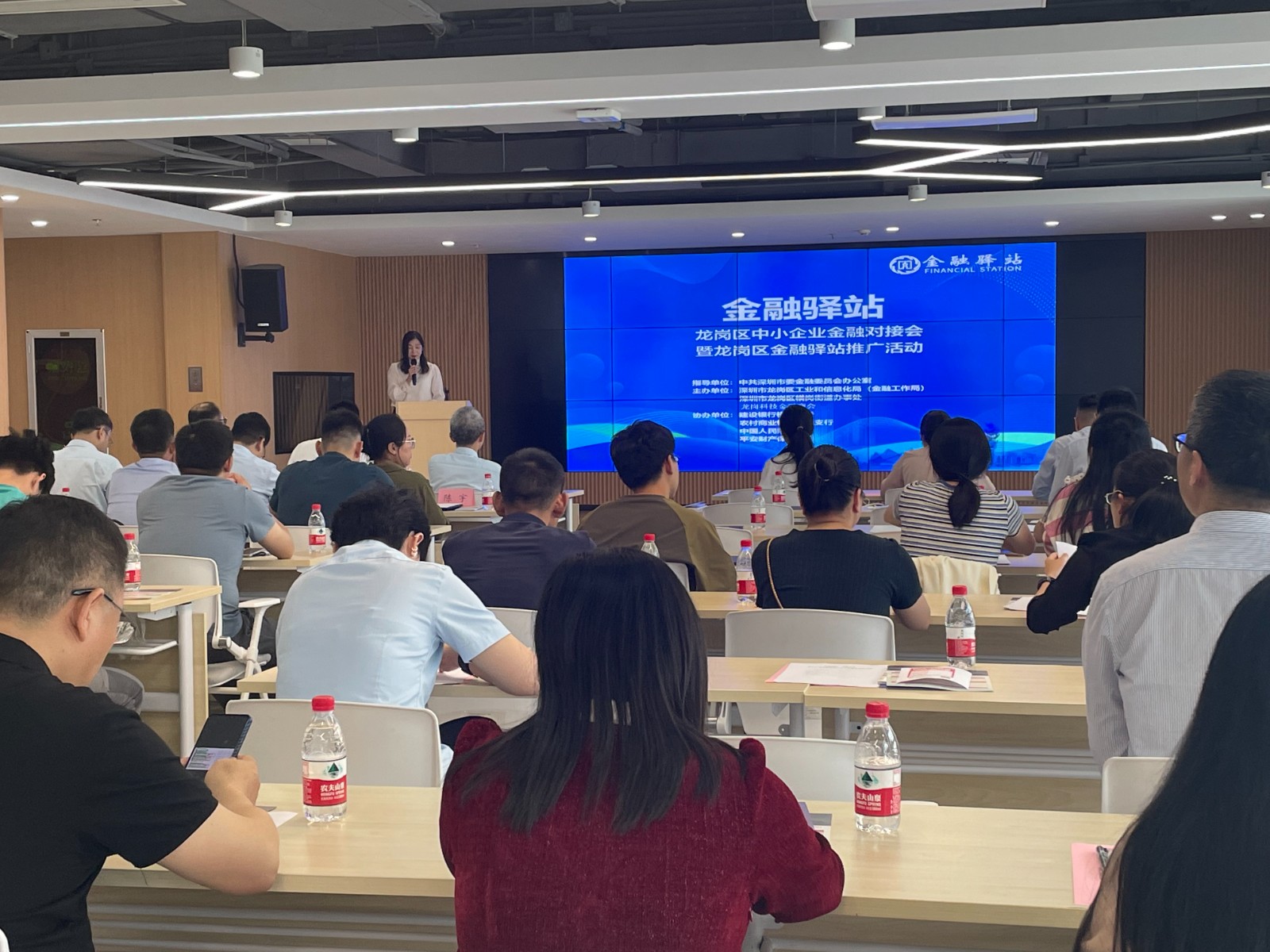 金融助企行赋能促发展横岗街道成功举办政银保企金融对接会