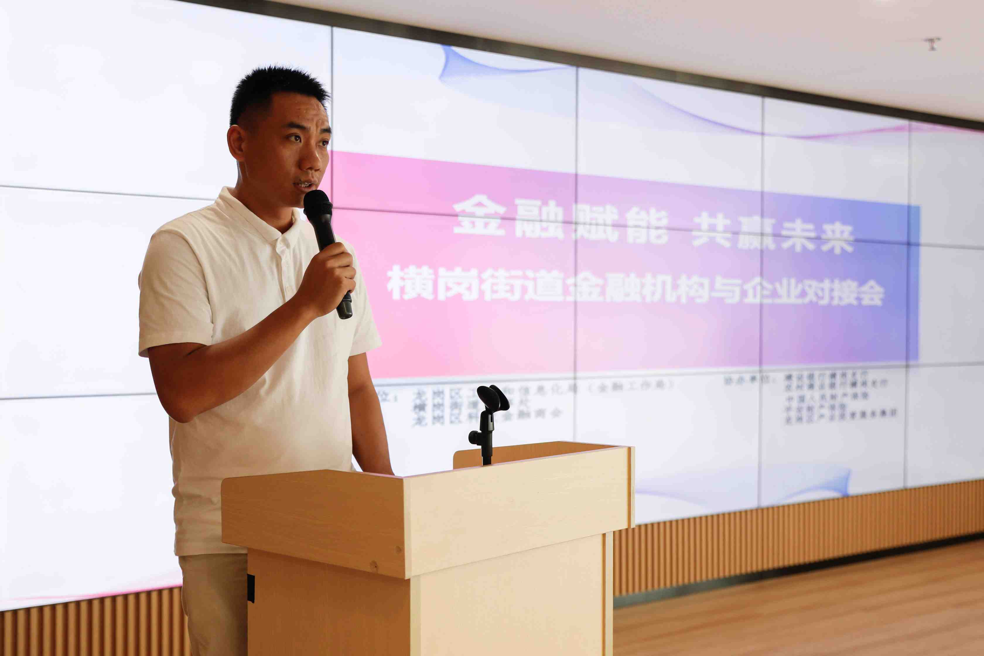 横岗街道三级调研员钟建辉在会上对当前金融政策进行了解读,并寄语以