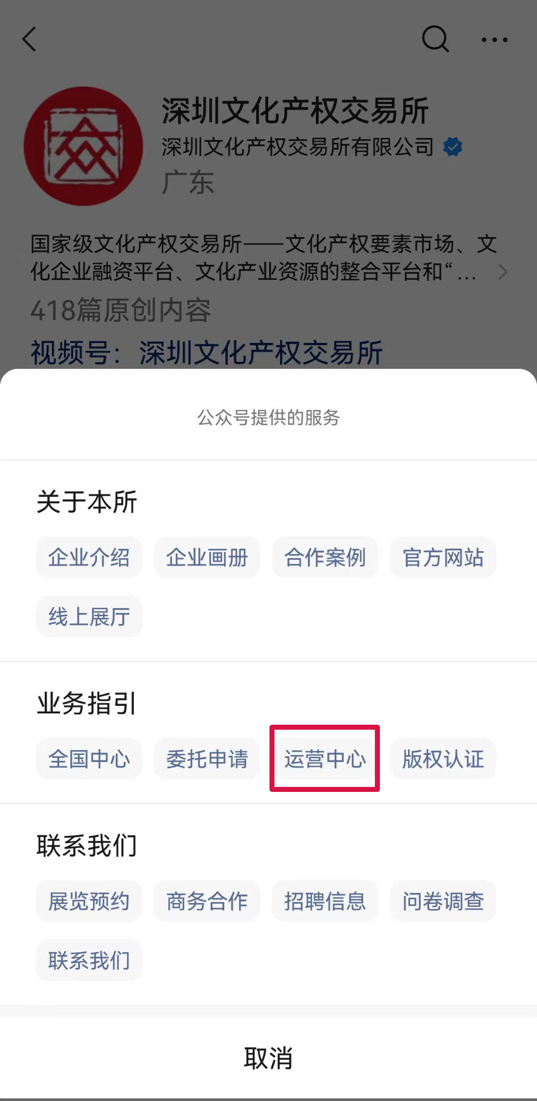 公众号交易市场有哪些平台
