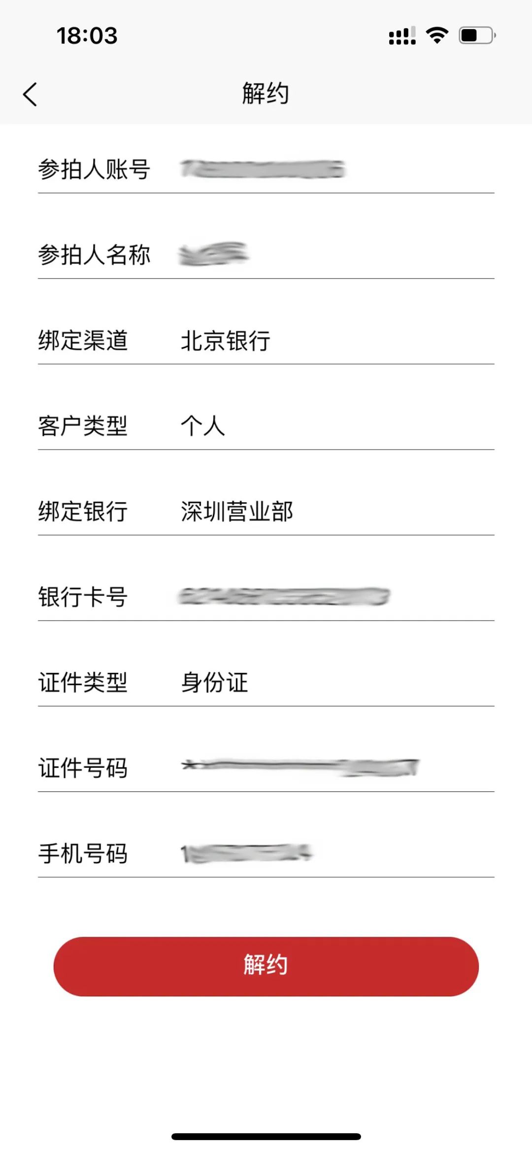 运营中心丨深文艺术捡漏个人用户操作指引