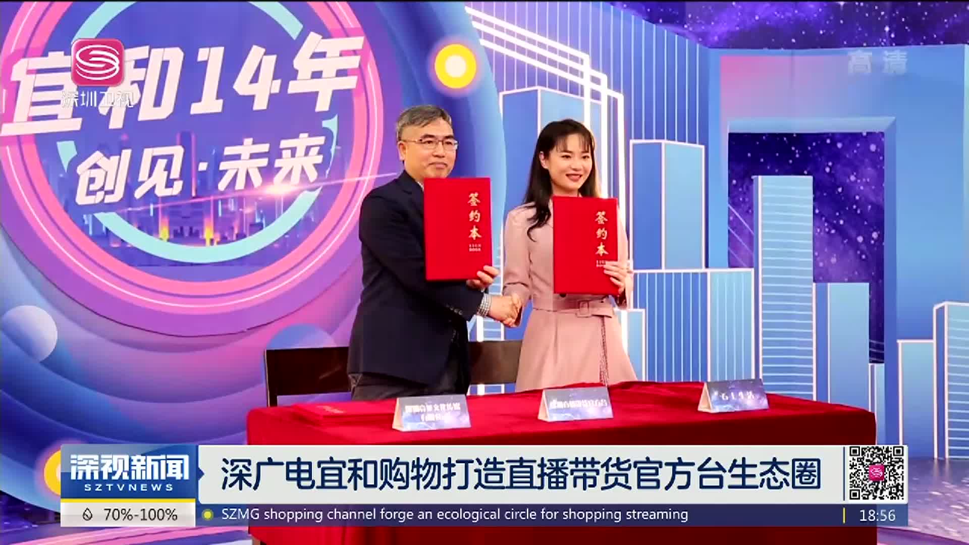 深视新闻20220328