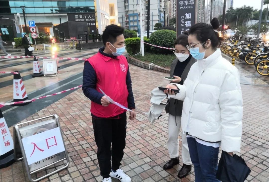 抗疫动员令福田区招募疫情防控志愿者