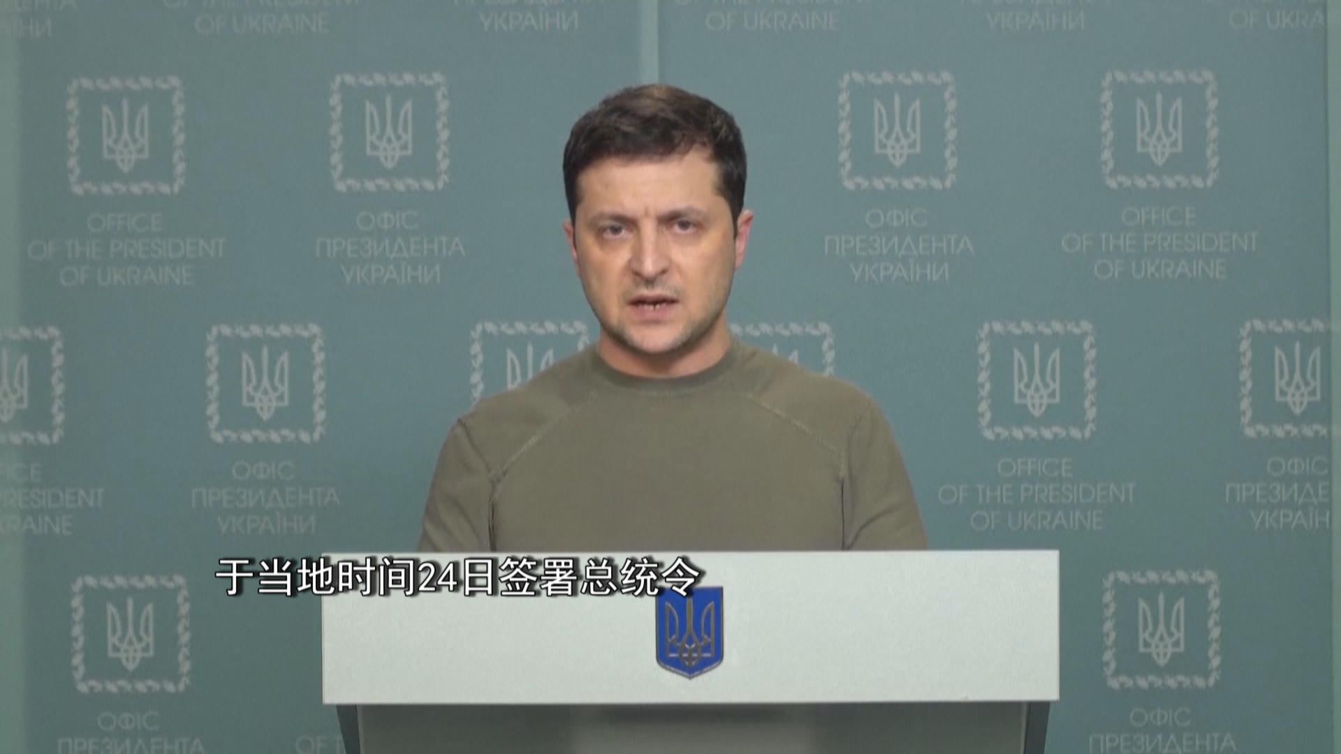 乌克兰总统泽连斯基：东部局势仍在掌控之中_凤凰网视频_凤凰网