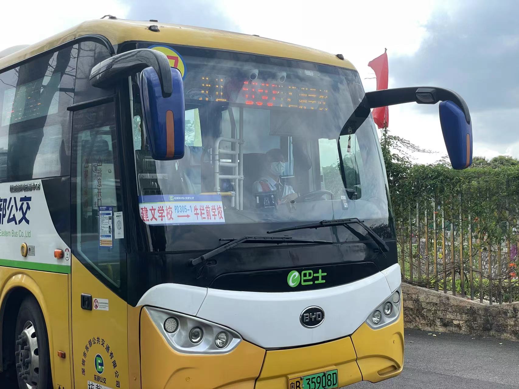 校门直达家门e巴士校园定制专线开通啦