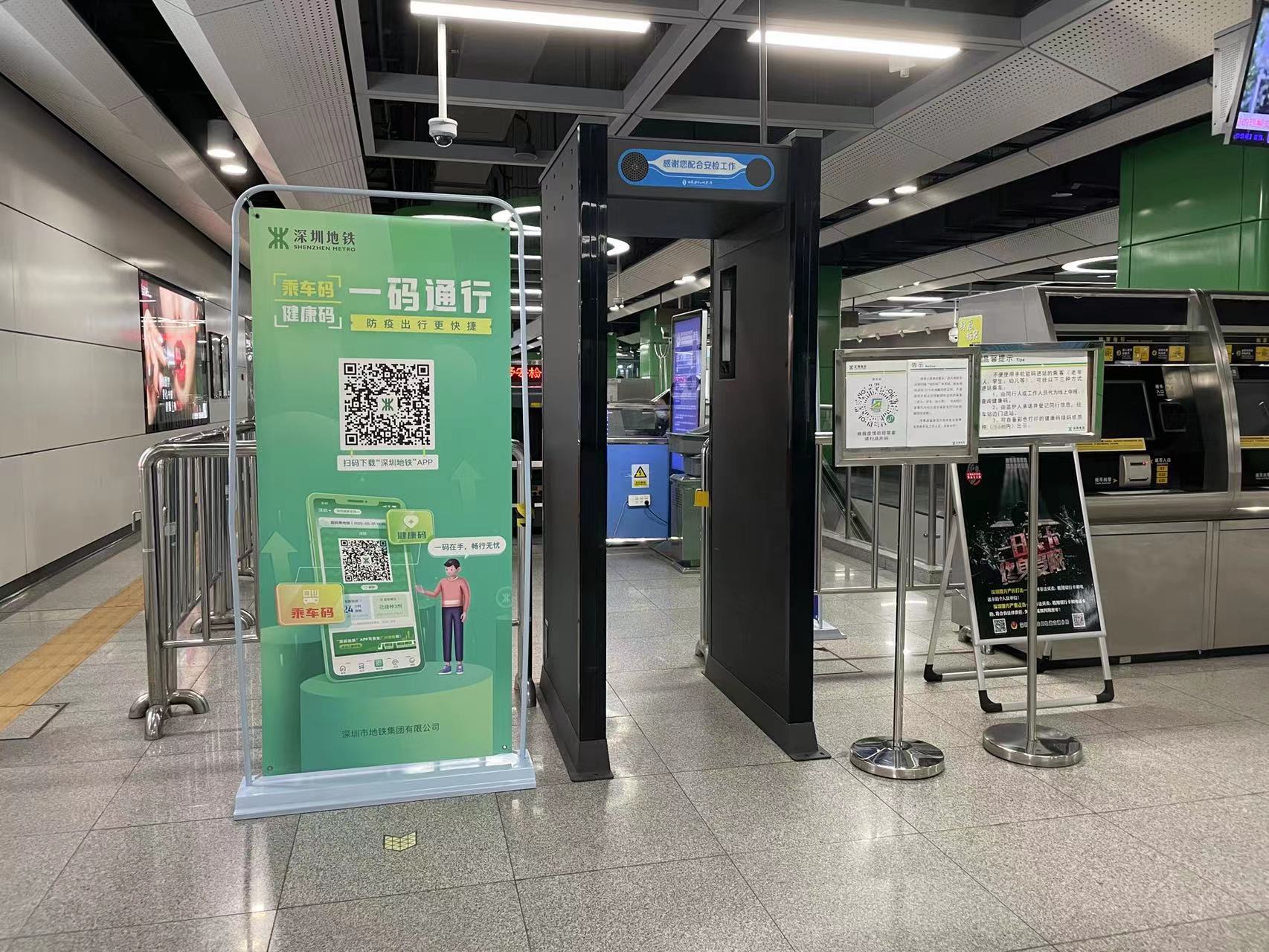 深圳地铁app实现一码通行12个站点率先上线