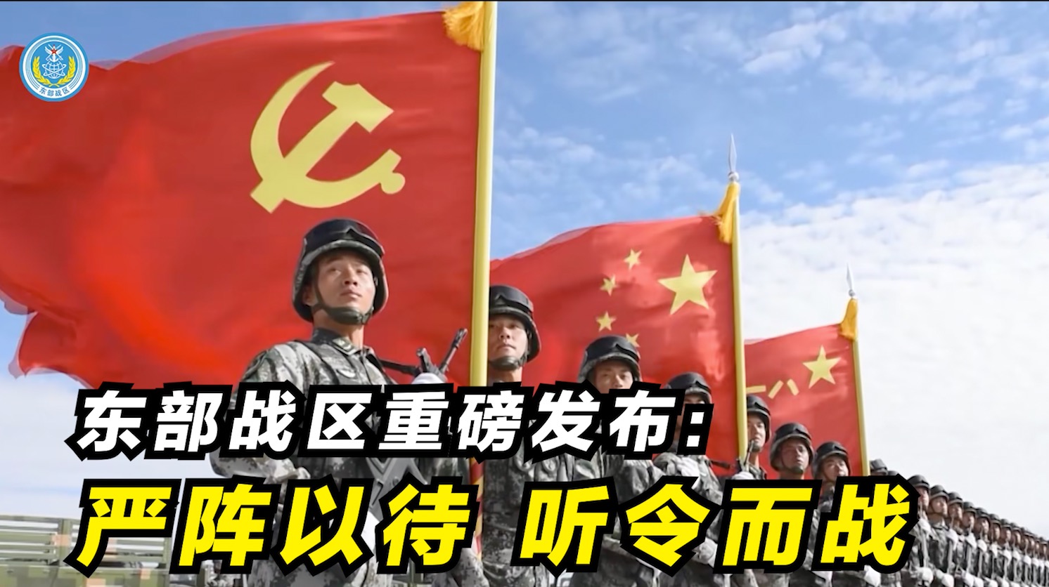 東部豪強(qiáng)正面交鋒