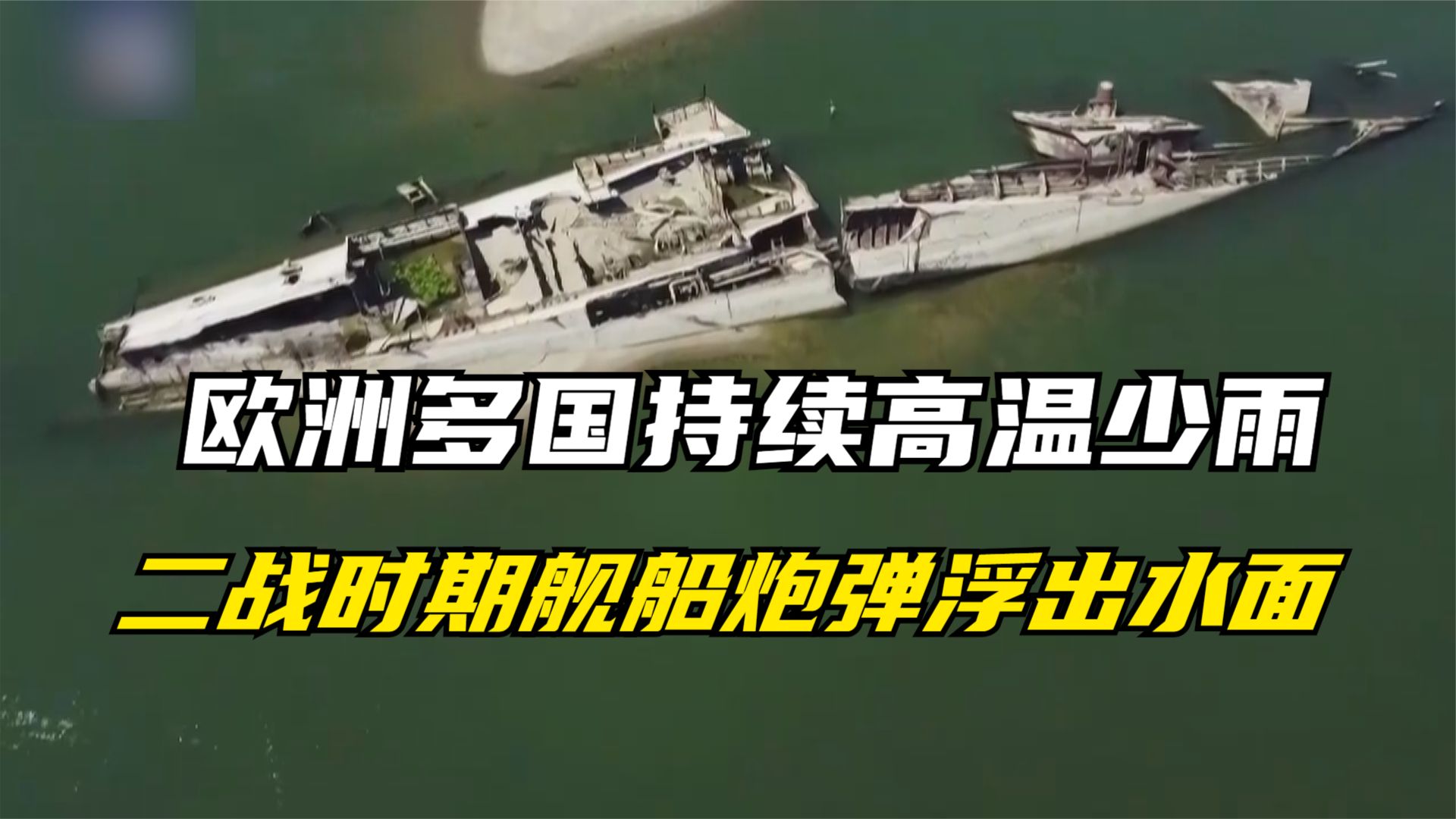 男子酒后想出降温奇招 躺河里睡觉被当成“浮尸”