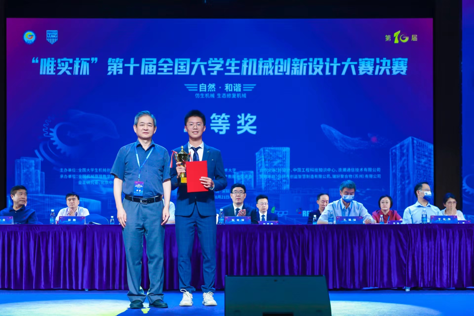 第十届全国大学生机械创新设计大赛闭幕