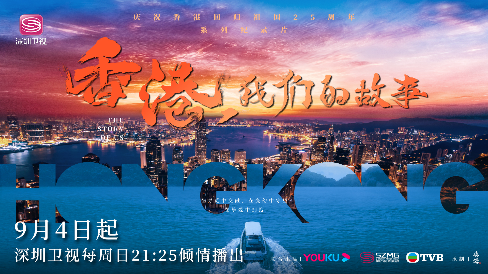同心互助，相信有光～人人做好自己，深圳一定可以！