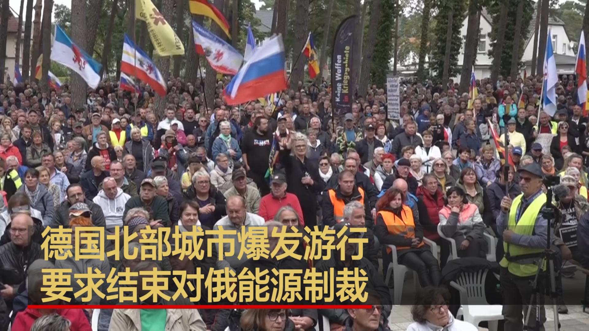 数千德国民众举行反战游行，呼吁和平解决俄乌冲突_联合国_武器_爆发
