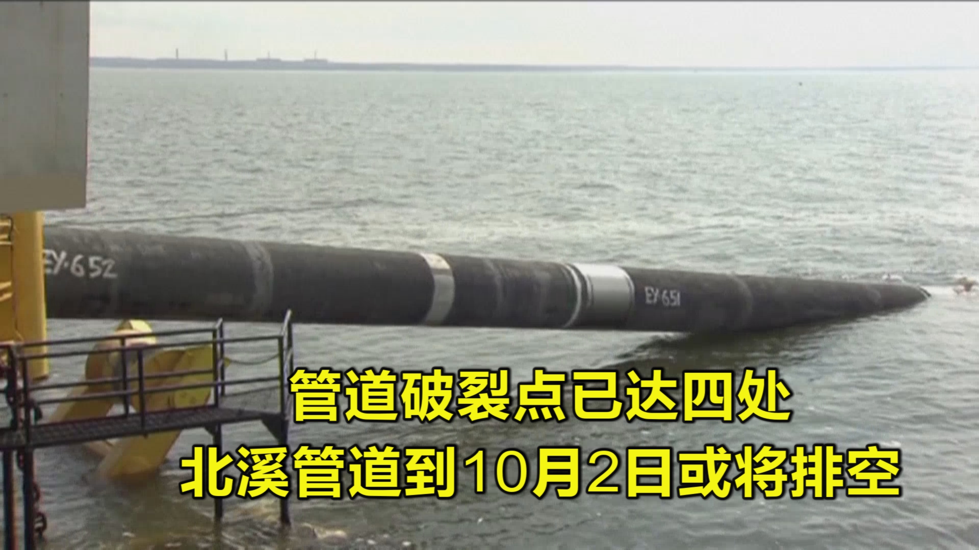 俄国防部指英海军破坏北溪天然气管道_凤凰网视频_凤凰网