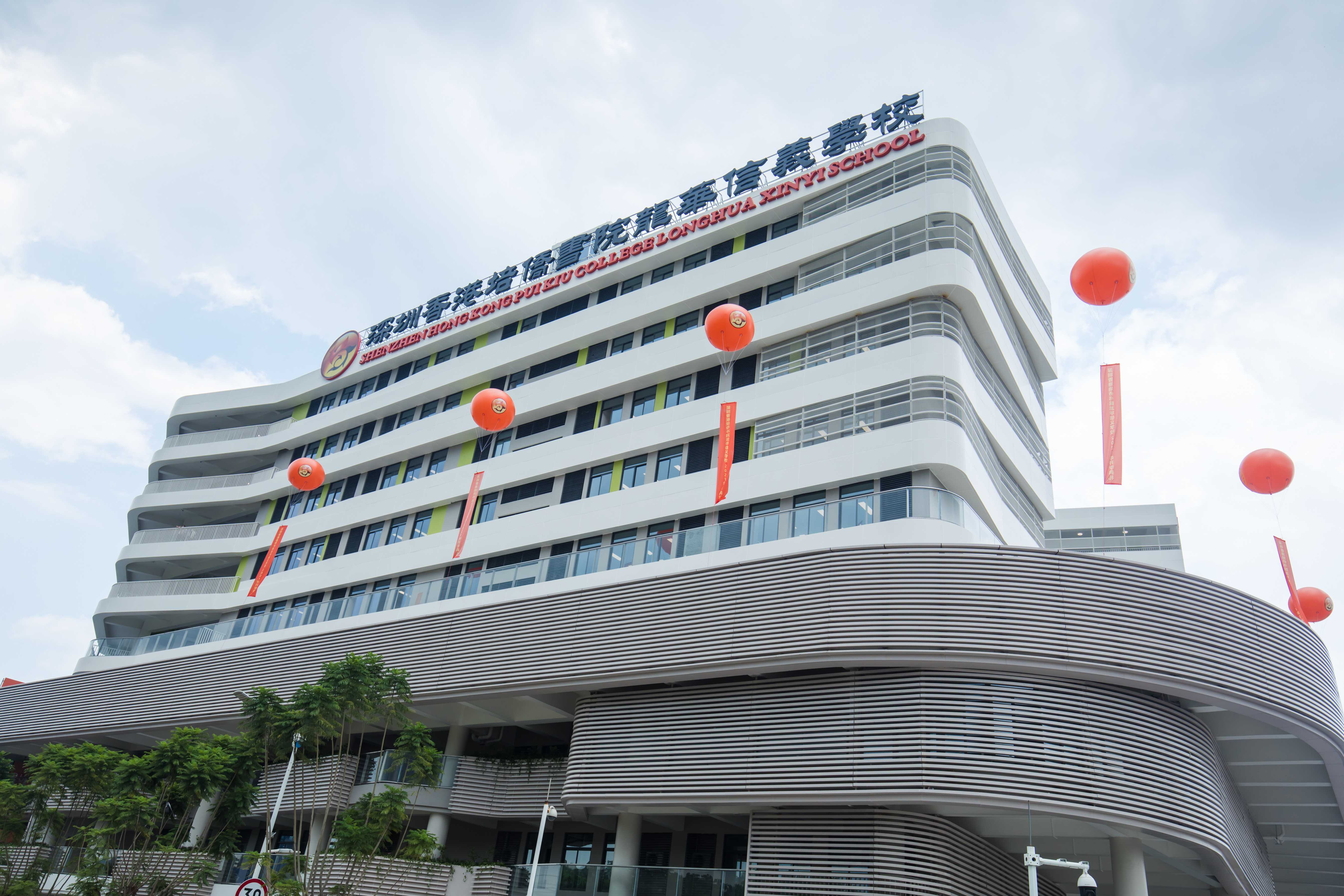 大湾区警讯先锋计划暨深圳香港培侨书院龙华信义学校少年警讯学校支会