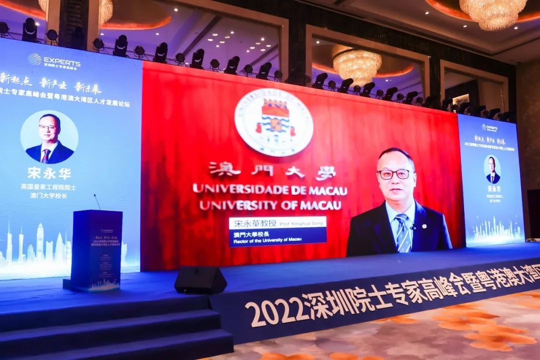 诺贝尔奖获得者领衔！13位院士专家智汇深圳，共话粤港澳大湾区人才创新发展