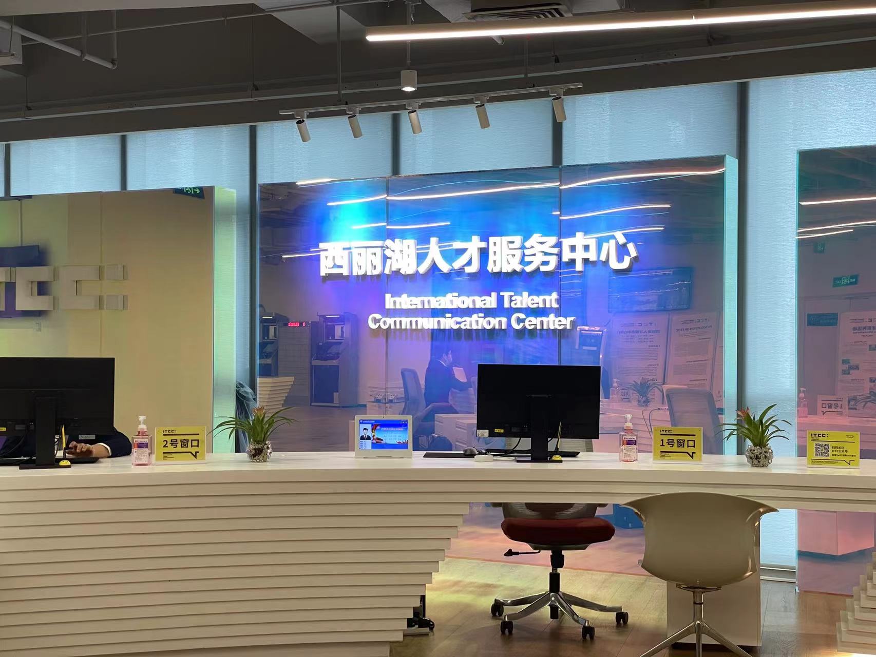 集聚高端人才西丽湖人才服务中心正式开园