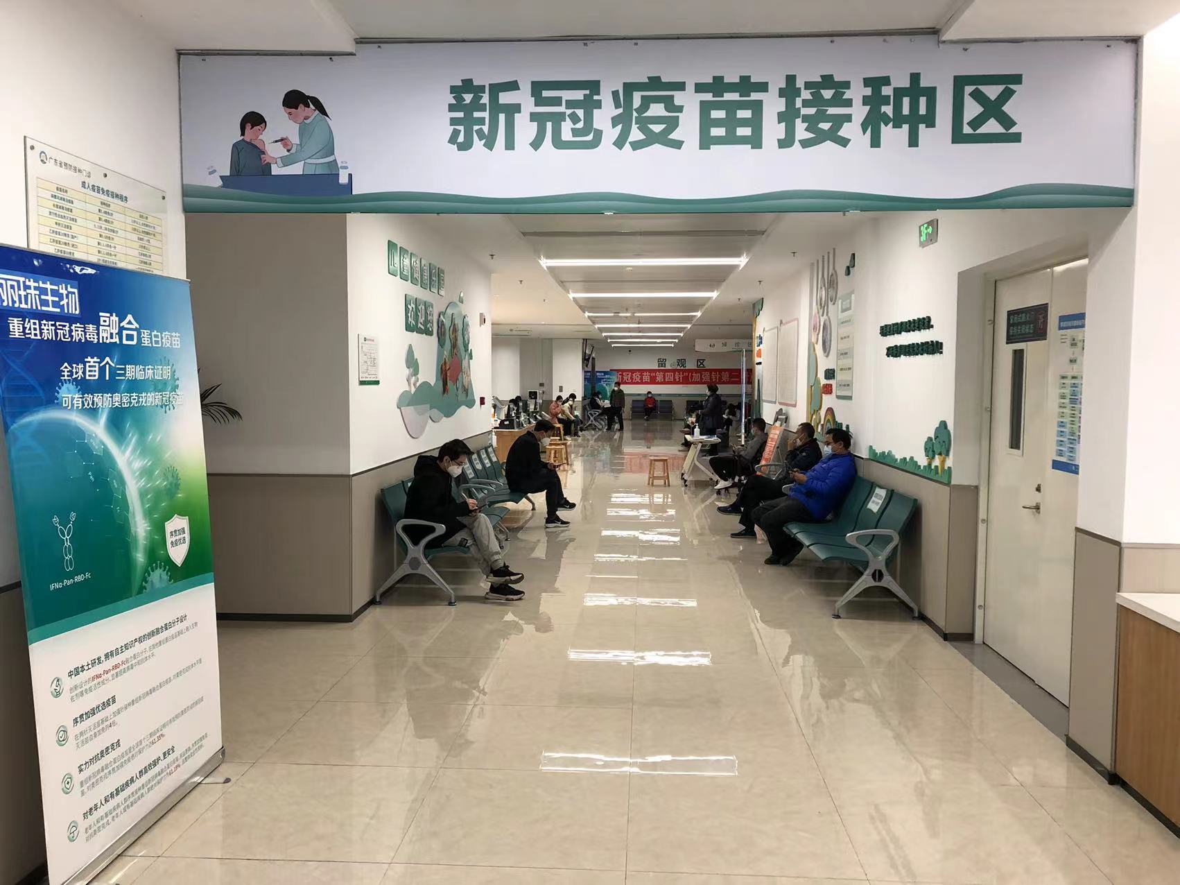 交广新闻深圳启动重组新冠病毒融合蛋白疫苗加强针接种