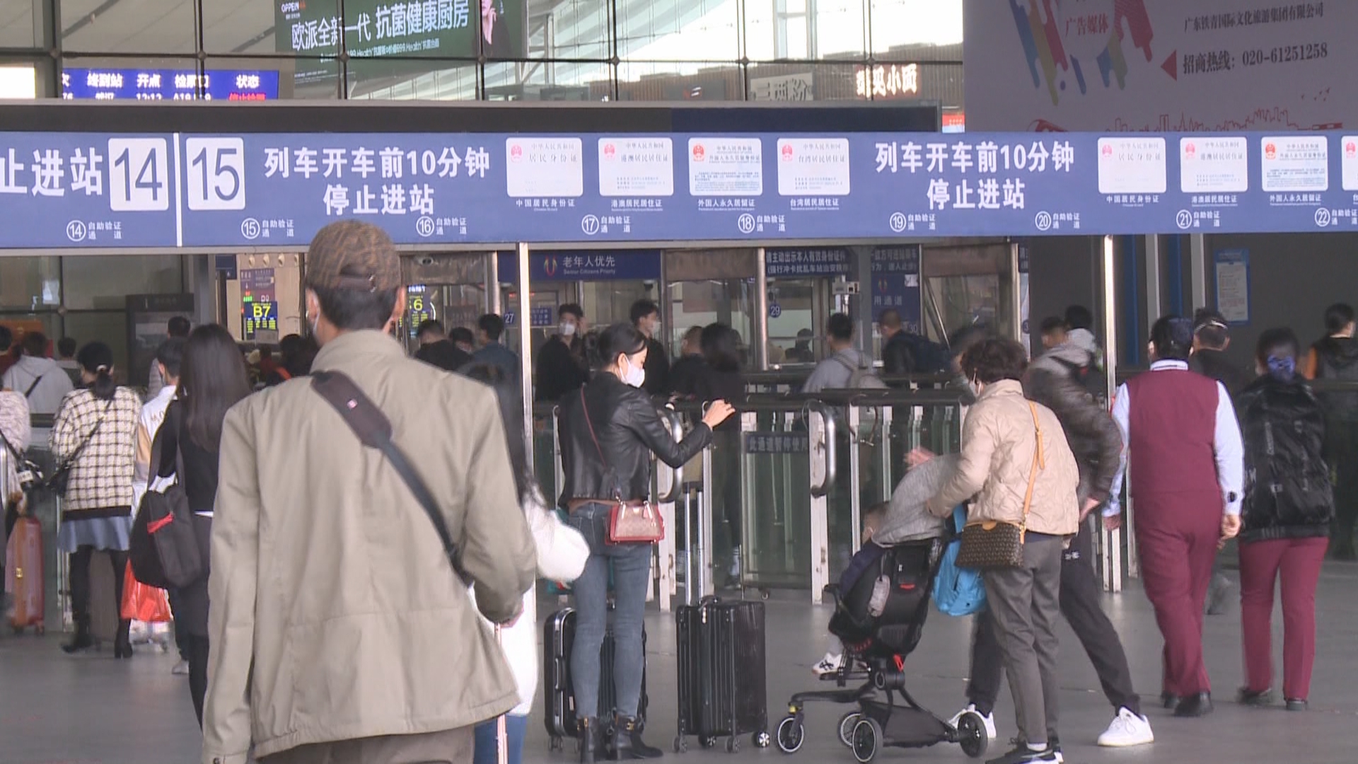 国铁集团客规 发布 2024版