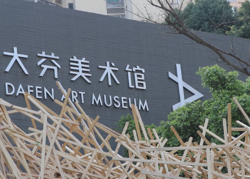 大芬美术馆焕新归来
