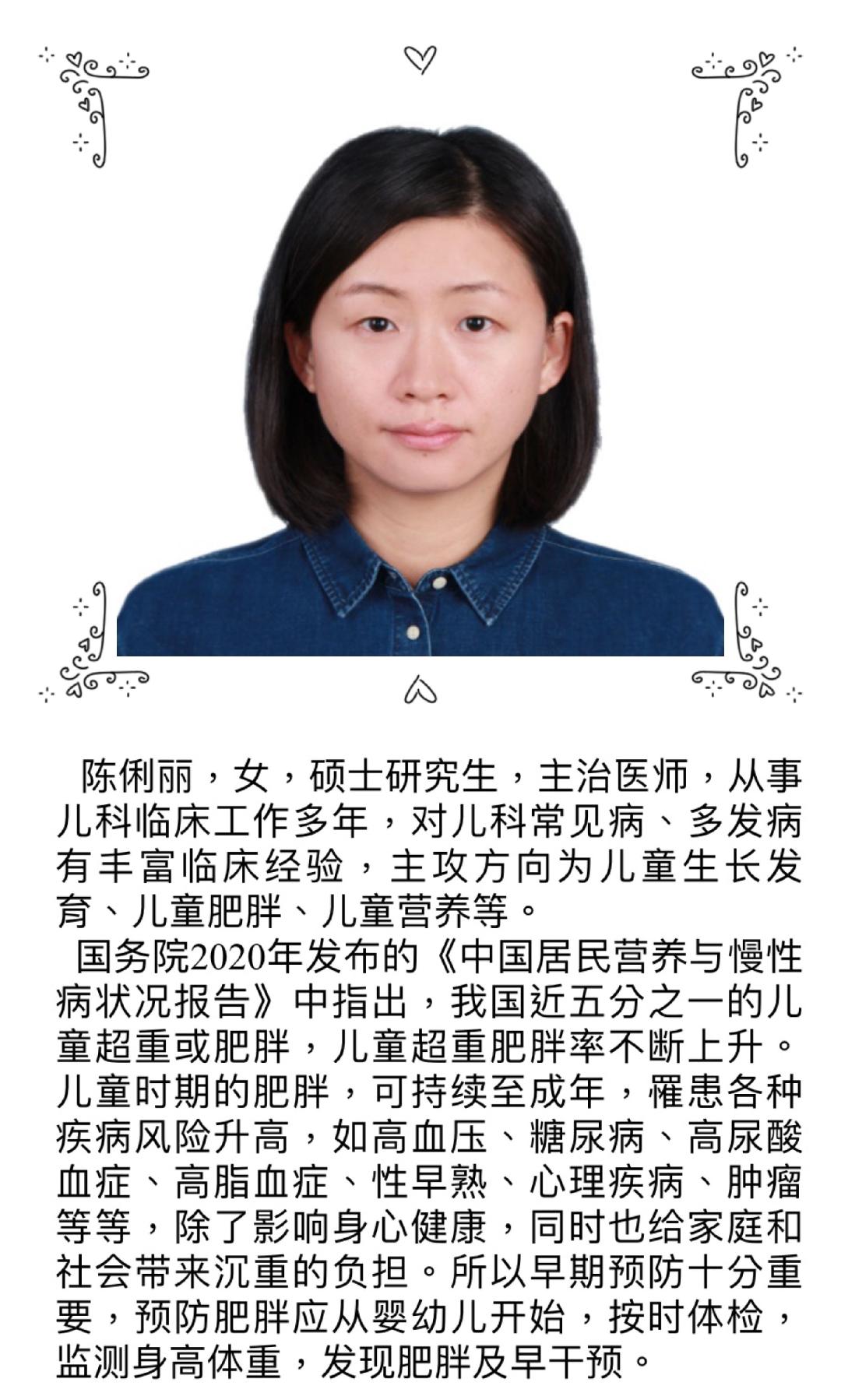 遗尿病专家:刘亚兰主任医师