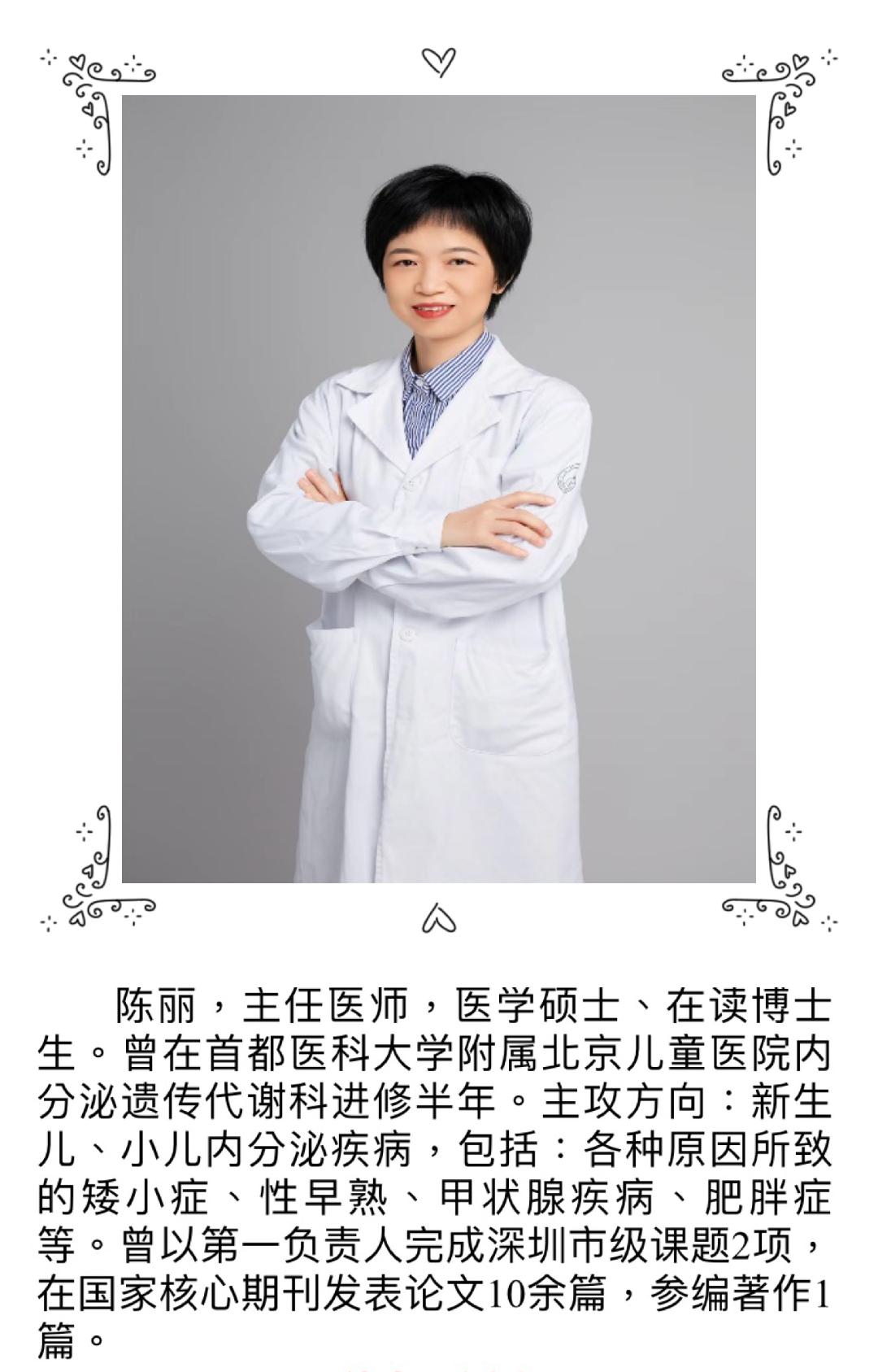 遗尿病专家:刘亚兰主任医师