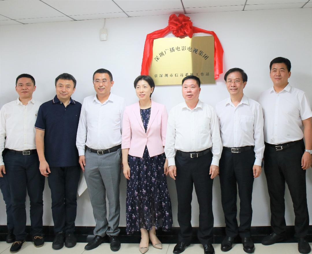 深圳市人民政府副秘书长,市信访局局长何奕飞,深圳广电集团党组书记