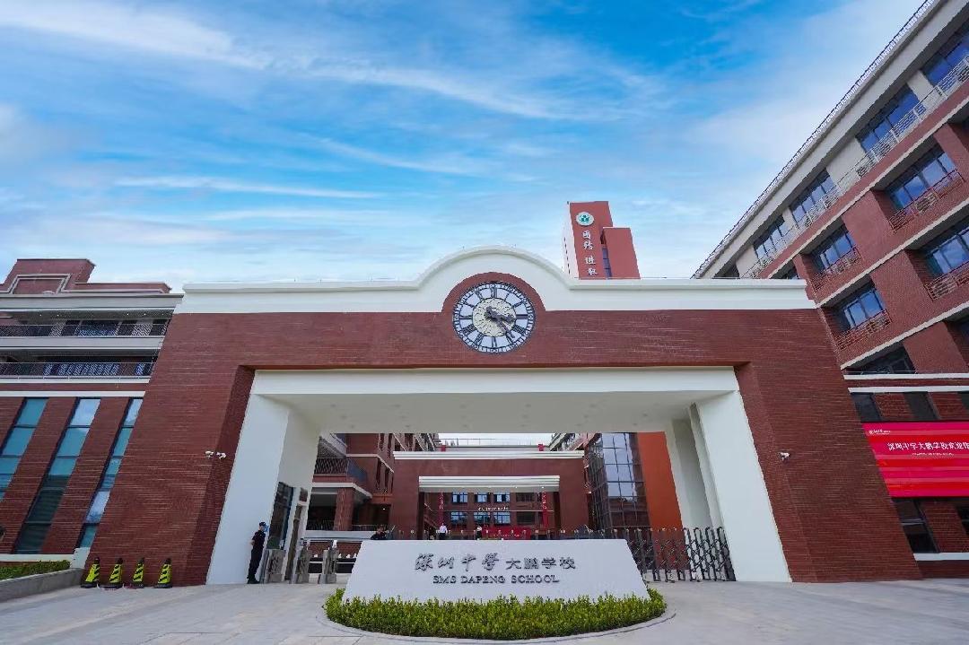 深圳中学大鹏学校崭新亮相可提供2520个优质教育学位