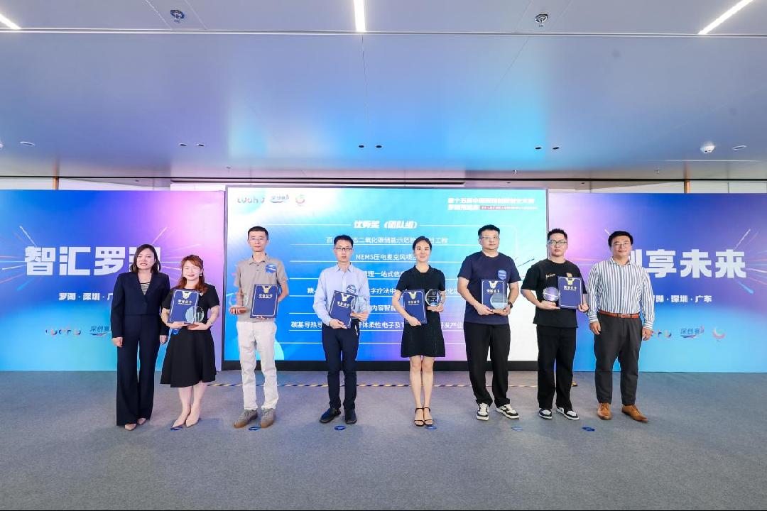 秘书长孙立清为项目颁奖三等奖6个▲深圳市罗湖区科技创新局副局长