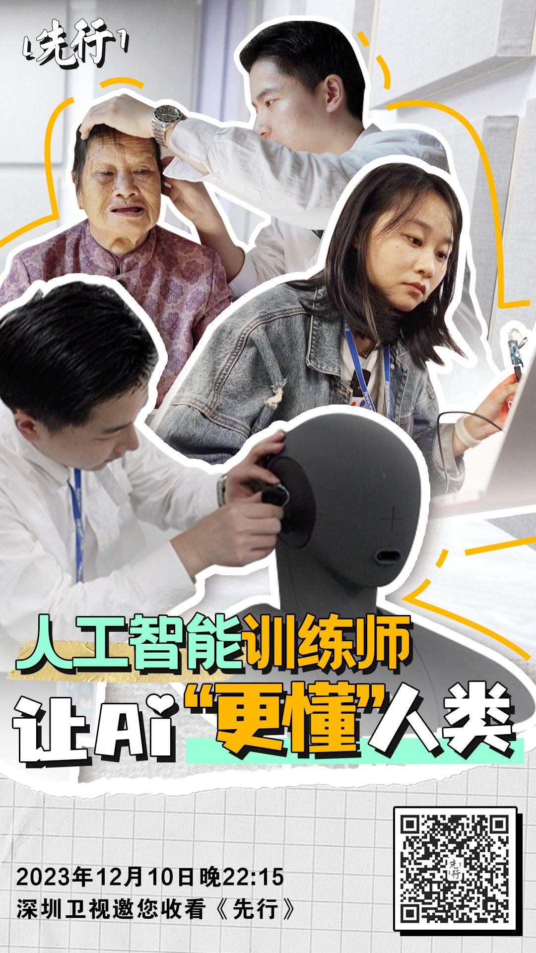 人工智能训练师让ai更懂人类先行故事汇