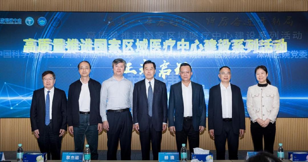 赫捷院士,深圳市卫生健康委黎杰运副主任,深圳市科技创新局钟海副局长